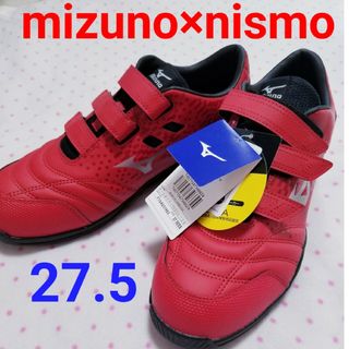 Mizunoミズノ安全靴26cmオールマイティLSII22L新品24時間以内発送