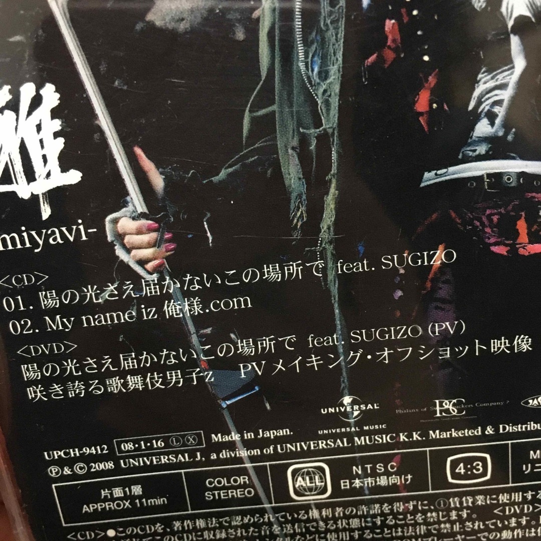 雅-MIYABI-/CDセット エンタメ/ホビーのCD(ポップス/ロック(邦楽))の商品写真