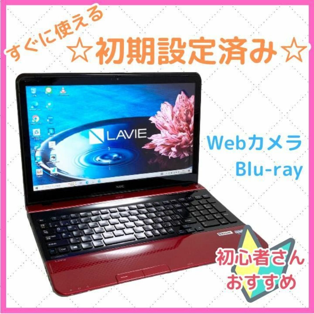華やかレッド✨すぐに使える✨ブルーレイ♥カメラ付き✨初心者おすすめ