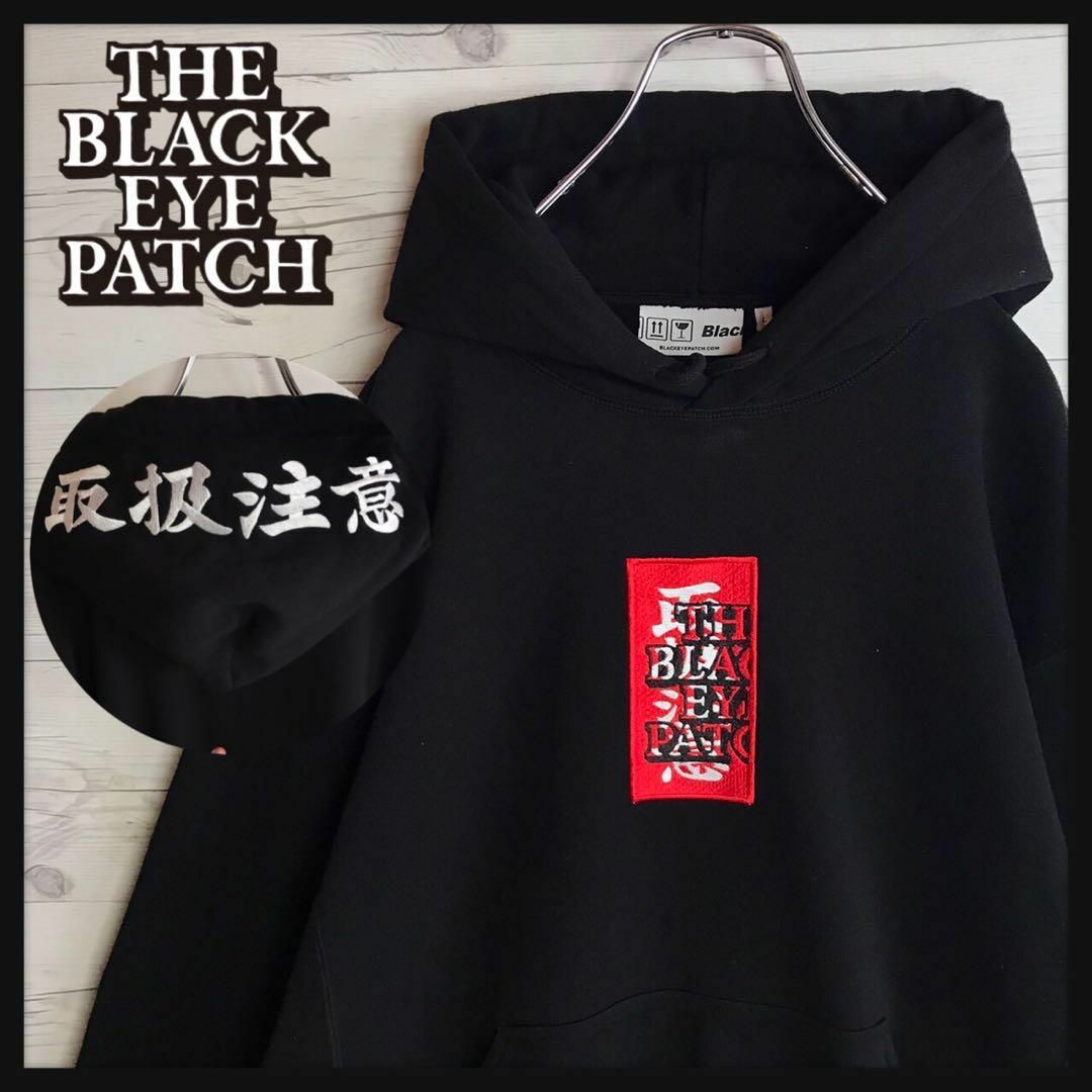 LHP限定Lサイズ】ブラックアイパッチ フード刺繍ロゴ 入手困難