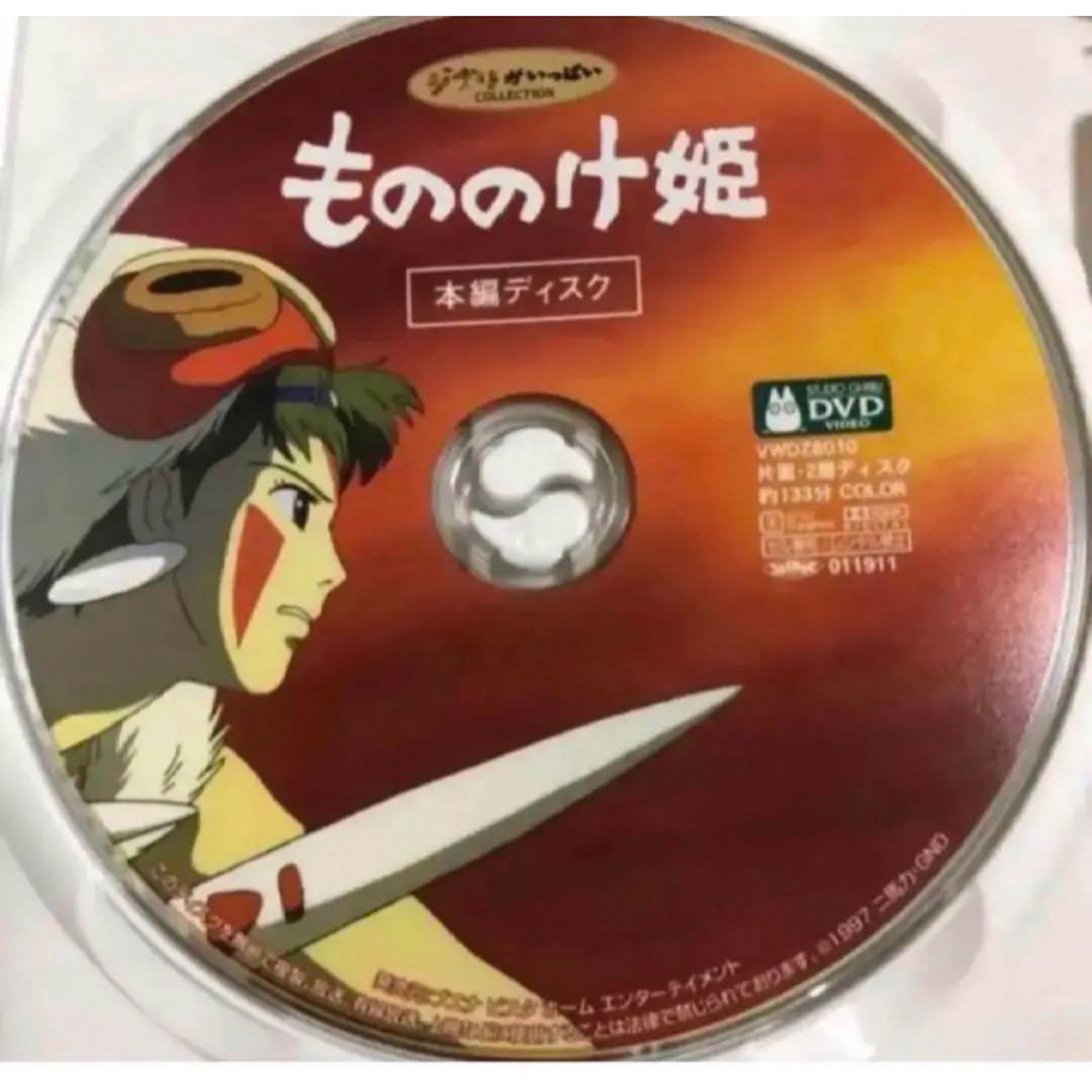 こちらはスタジオジブリ10作品のセットです。 全てDVDの本編ディスクです