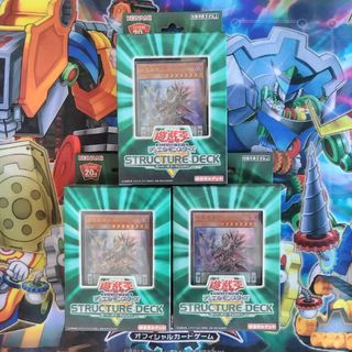 コナミ(KONAMI)の遊戯王 ストラクチャーデッキR ロード・オブ・マジシャン 3個 未開封(Box/デッキ/パック)