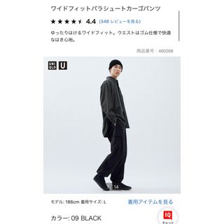 ユニクロ(UNIQLO)のユニクロ　ワイドフィットパラシュートカーゴパンツ　ブラック(ワークパンツ/カーゴパンツ)