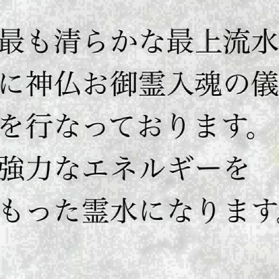 【高貴霊水　恋愛特化】短期成就　大黒天　祈祷　 占い鑑定　除霊スプレー　お守り