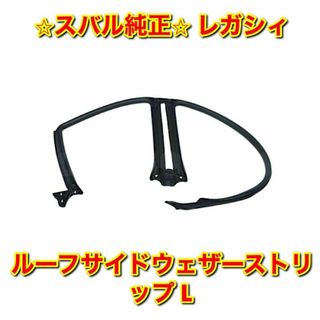 ☆人気商品 SUBARU スバル 純正部品 XV S.Cl 7FJ521 112