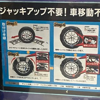 サイバーネット ツインロックII CT19 タイヤチェーン 新品 未開封 汚れ有