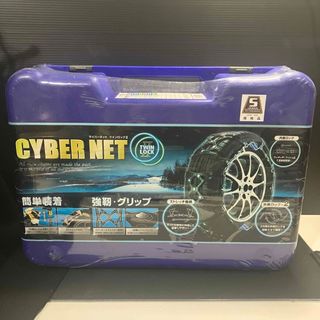 サイバーネット ツインロックII CT19 タイヤチェーン 新品 未開封 汚れ有