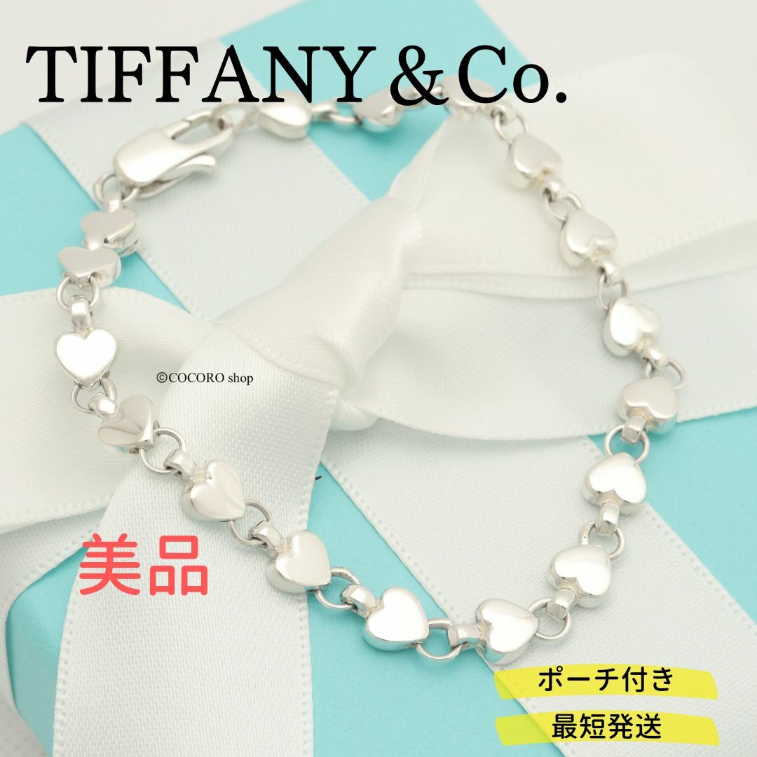 【美品】ティファニー TIFFANY&Co. パフ ハート ブレスレット