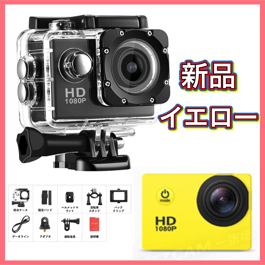 【新品】アクションカメラ SJ4000E ホワイト