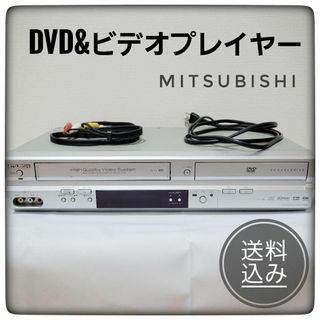 三菱　DVDプレーヤー一体型ビデオ　DJ-VP250　完動品