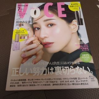 VOCE SPECIAL (ヴォーチェスペシャル) 2023年 07月号(その他)