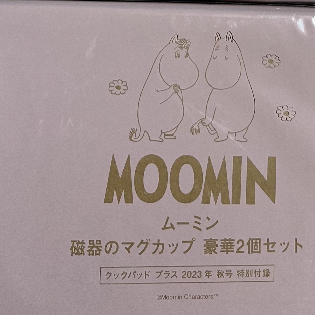 MOOMIN(ムーミン)の☆cookpad plus2023年秋号ムーミン磁器のマグカップ豪華2個セット エンタメ/ホビーの雑誌(料理/グルメ)の商品写真