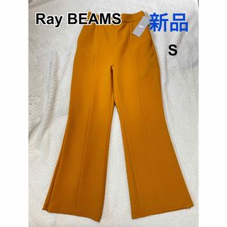 レイビームス(Ray BEAMS)の新品タグ付　RayBEAMS カラーパンツ　パンツ　オレンジ　サイズ0 Sサイズ(カジュアルパンツ)