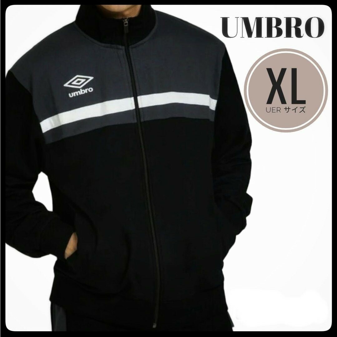 UMBRO(アンブロ)の【新品】UMBRO ZipUp SweatShirt XL メンズのトップス(スウェット)の商品写真