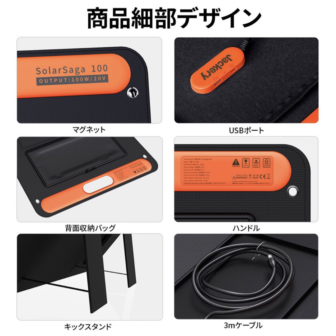 Jackery SolarSaga 100  ソーラーパネル　新品未開封