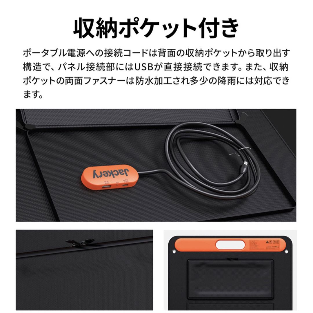 Jackery SolarSaga 100  ソーラーパネル　新品未開封