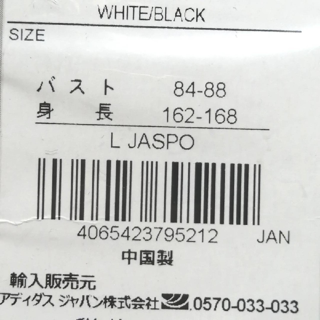 新品　アディダス　レディース　上下セット　Lサイズ　秋冬　白　黒　正規品