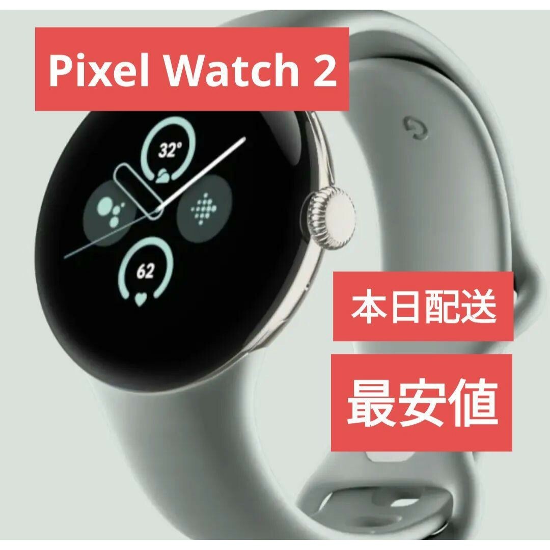 Google Pixel Watch Black Wi Fi おまけつき