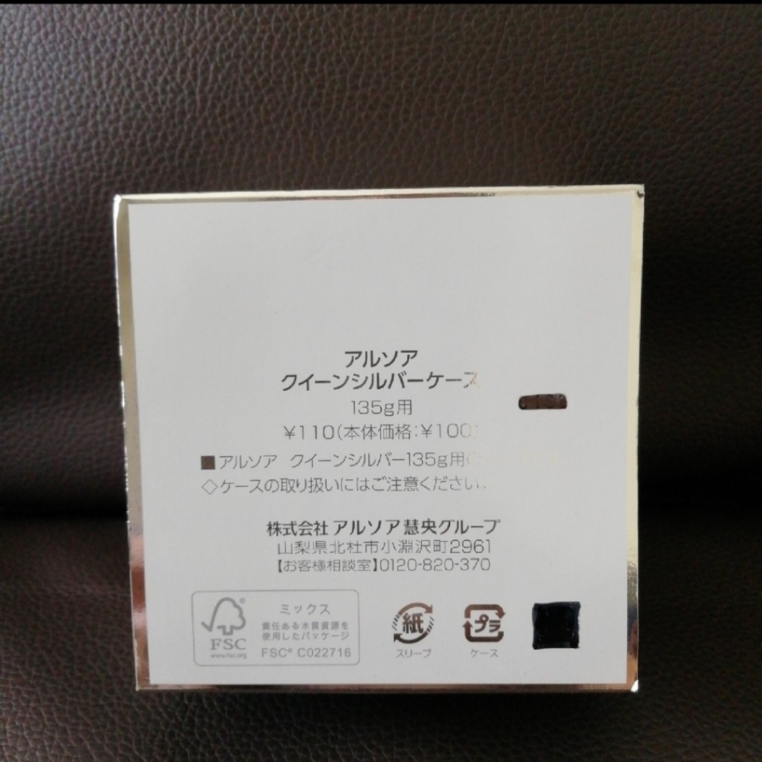 訳あり商品 アルソア 2個 石鹸 135g クイーンシルバー 洗顔料 - www