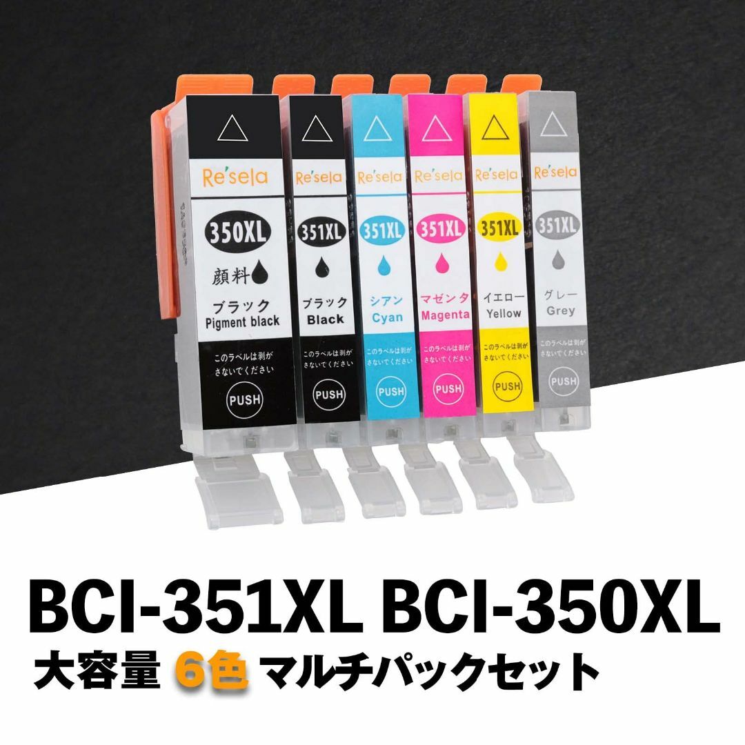 キャノン インク 351 350 BCI-351XL BCI-350XL 互換イの通販 by rico's