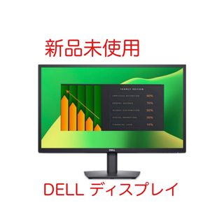 デル ディスプレイ（ブラック/黒色系）の通販 100点以上 | DELLの