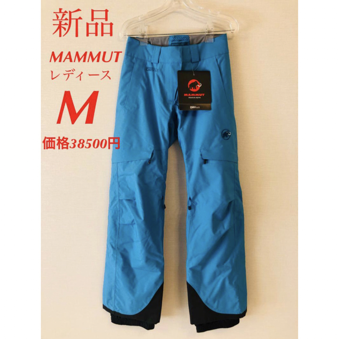 マムート　MAMMUT ロベラ　レディースパンツ　レディース　M 水色