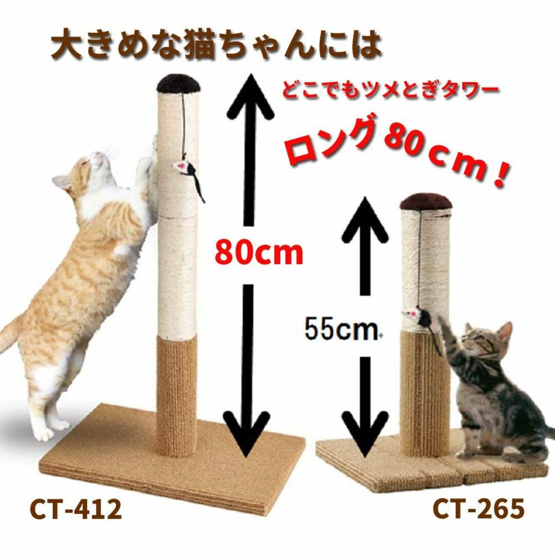 マルカン どこでもツメとぎタワーS 猫用