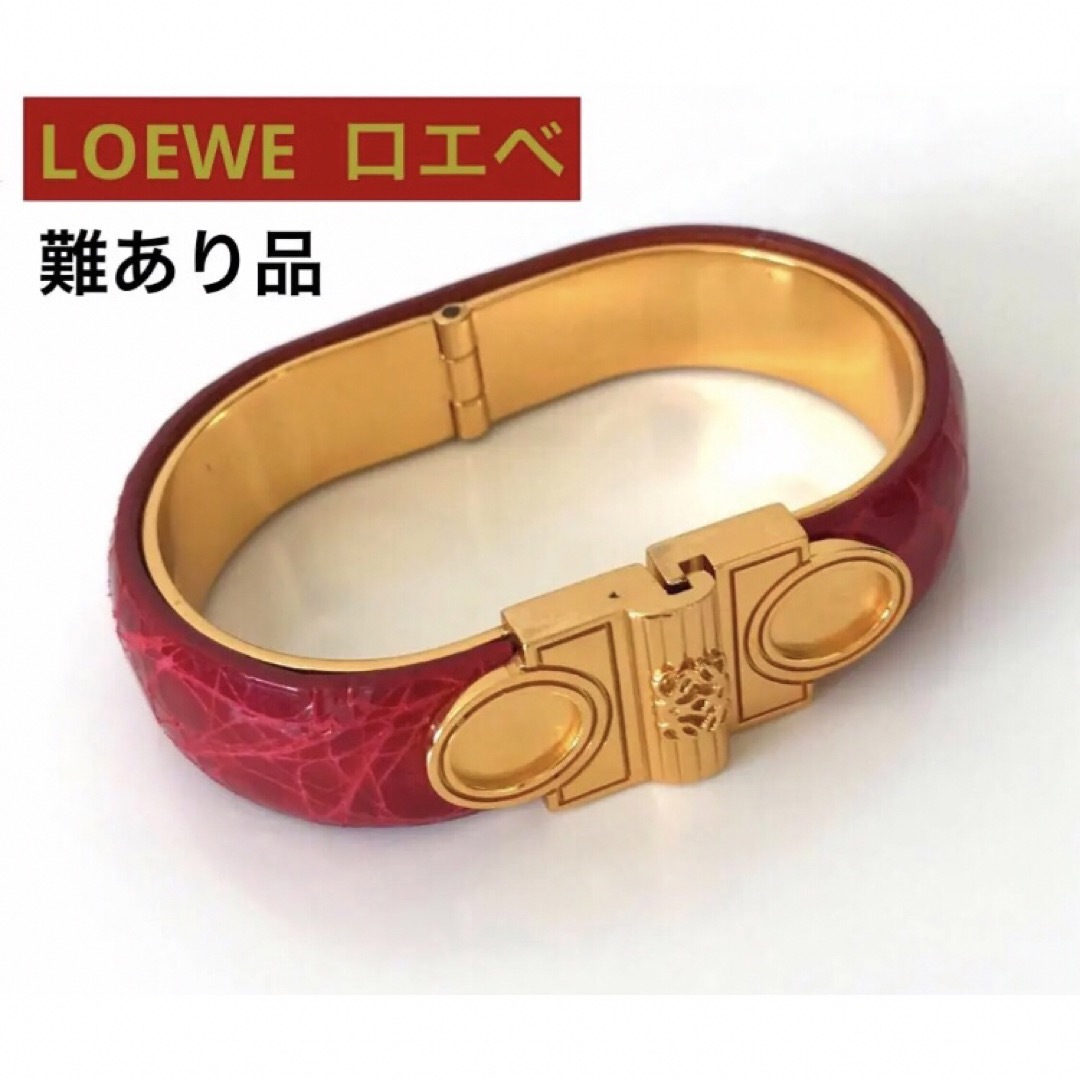 ☆ 難あり美麗品 LOEWE ロエベ アナグラム ブレスレット レザー×GP | フリマアプリ ラクマ