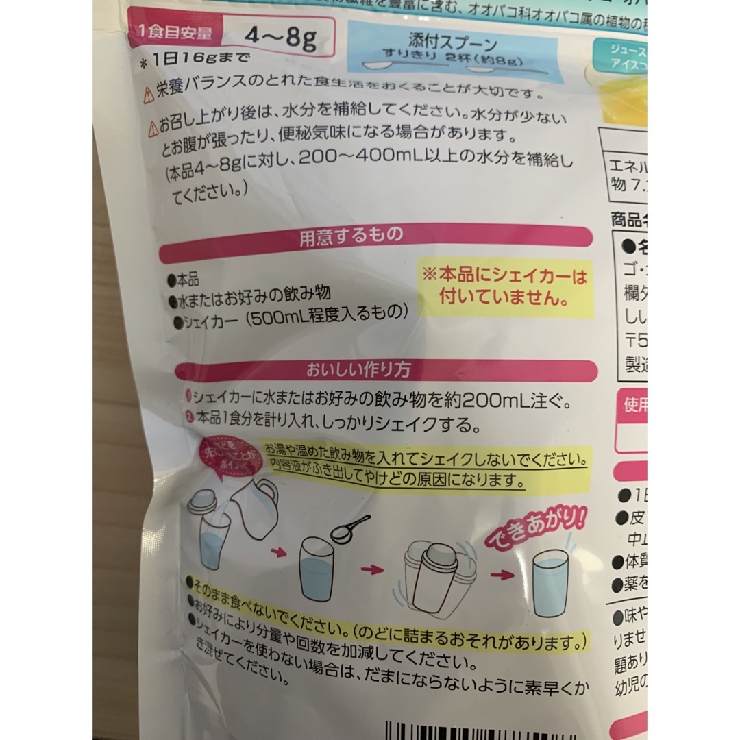 井藤漢方製薬(イトウカンポウセイヤク)の【SALE】　オオバコダイエット 500g 井藤漢方　 コスメ/美容のダイエット(ダイエット食品)の商品写真