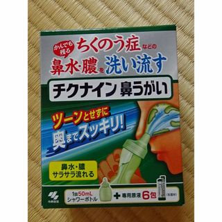 コバヤシセイヤク(小林製薬)の13 新品 チクナイン 鼻洗浄 シャワータイプ 鼻洗浄器 +専用原液6包(その他)