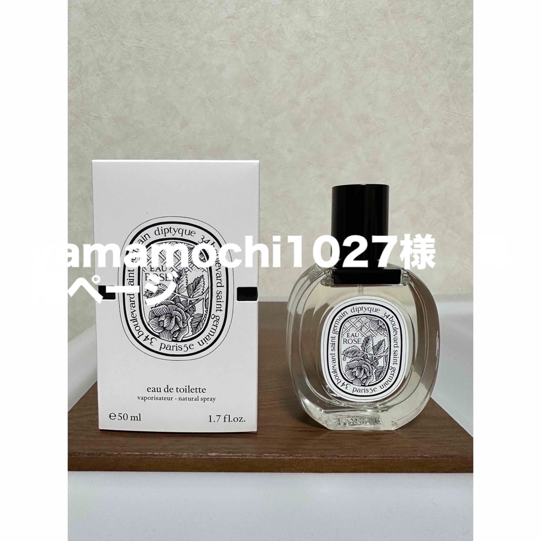 Diptyque ディプティック オーローズ 国内店舗購入品