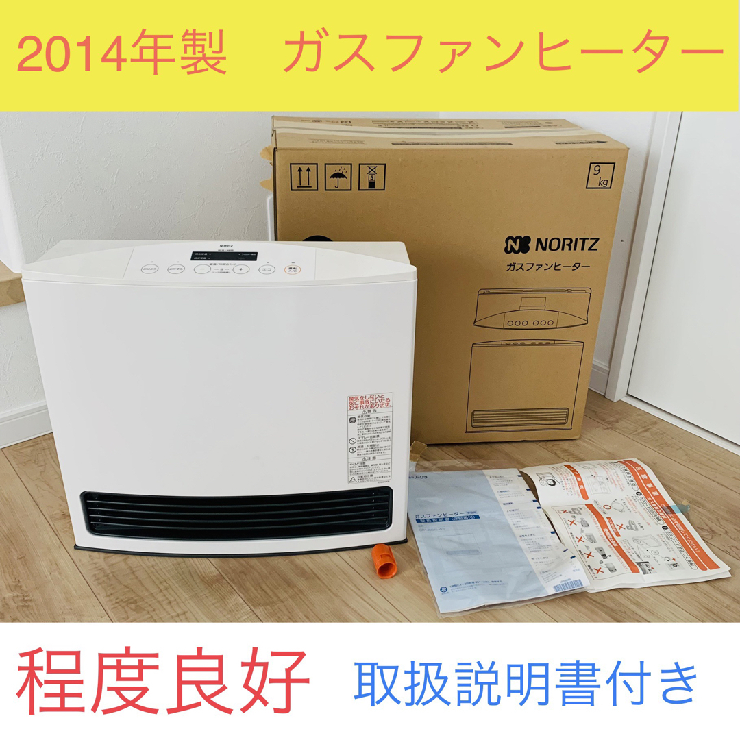 ノーリツガスファンヒーター LPガス用 - ファンヒーター ノーリツガスファンヒーター LPガス用 - ファンヒーター