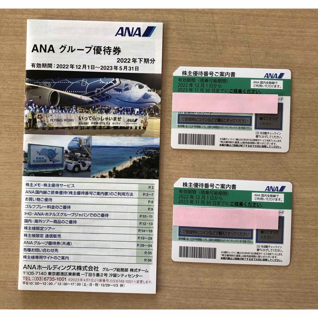 ANA(全日本空輸)(エーエヌエー(ゼンニッポンクウユ))のANA 株主優待券 チケットの乗車券/交通券(航空券)の商品写真