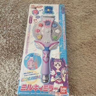 ミルキィローズ　ミルキィキラー