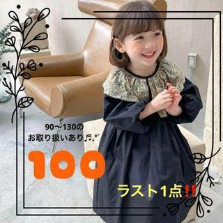 100 女の子 ワンピース 花柄 襟 パフスリーブ 可愛い 韓国 海外 お揃い(ワンピース)