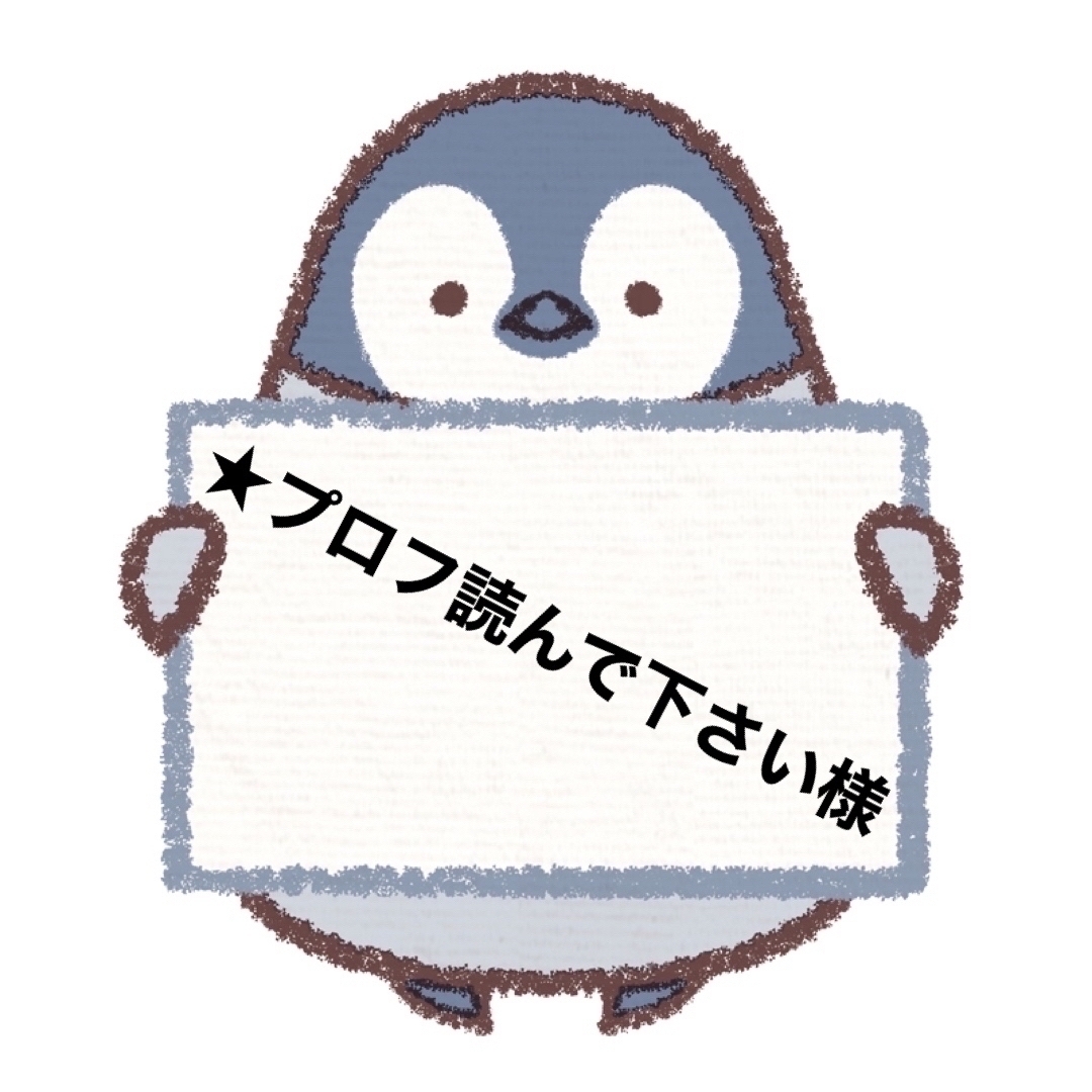 ☆プロフ読んでください様の通販 by K |ラクマ