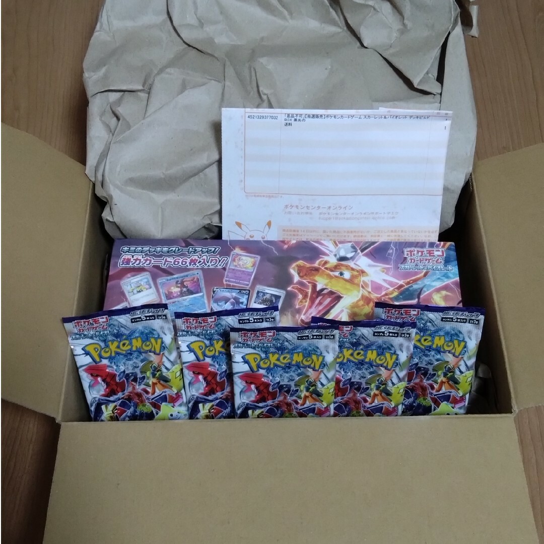 ポケモンカードゲーム　デッキビルドBOX 黒炎の支配者＆レイジングサーフ5パック | フリマアプリ ラクマ