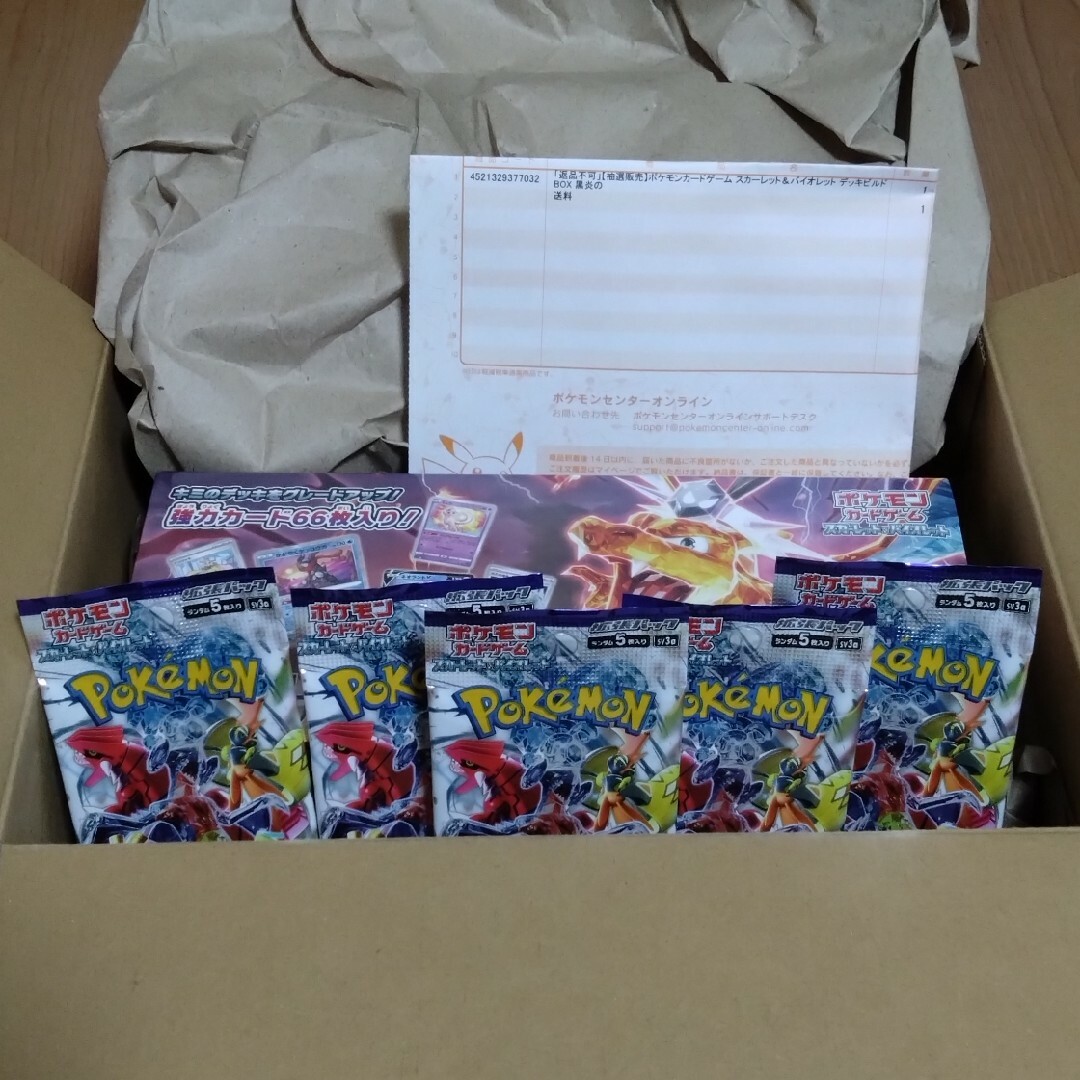 ポケモンカードゲーム　デッキビルドBOX 黒炎の支配者＆レイジングサーフ5パック 1