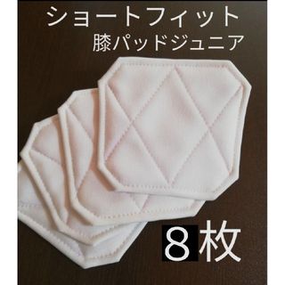 ■８枚■ ジュニア ショートフィット 野球 膝あて 膝当て ◆尻あても販売中(ウェア)