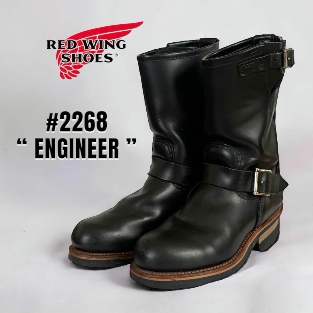 RED WING レッドウィング　エンジニアブーツ　25cm 2268