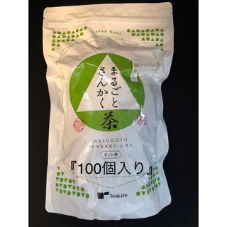 ティーライフ(Tea Life)のまるごとさんかく茶 【100個】(茶)