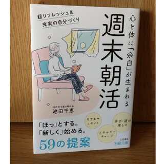 週末朝活 超リフレッシュ＆充実の自分づくり(その他)