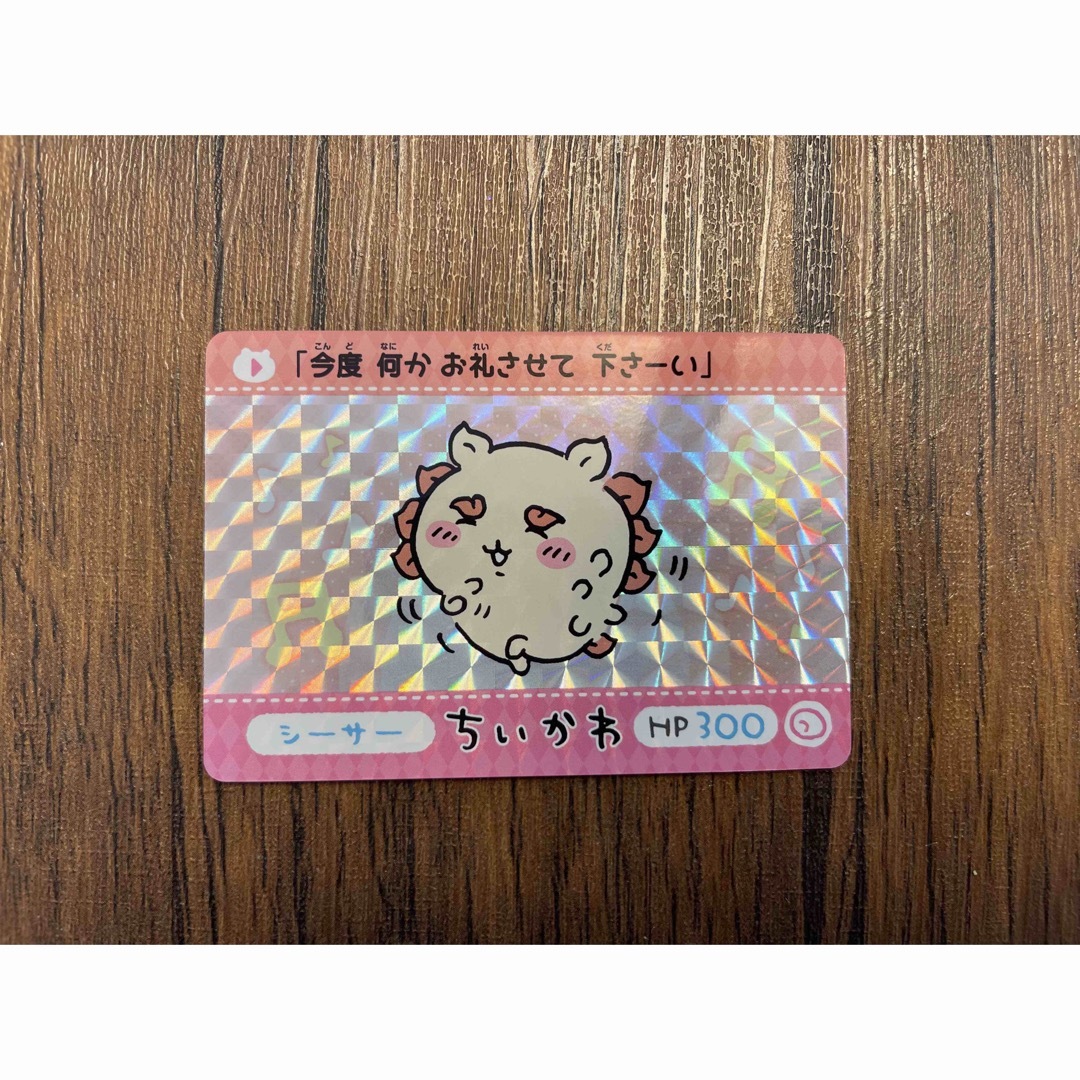 カードダス　ちいかわ エンタメ/ホビーのおもちゃ/ぬいぐるみ(キャラクターグッズ)の商品写真