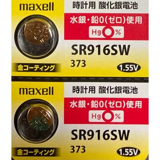 マクセル(maxell)の　日本仕様 maxell SR916SW時計用酸化銀電池 ボタン電池2個 (腕時計(アナログ))