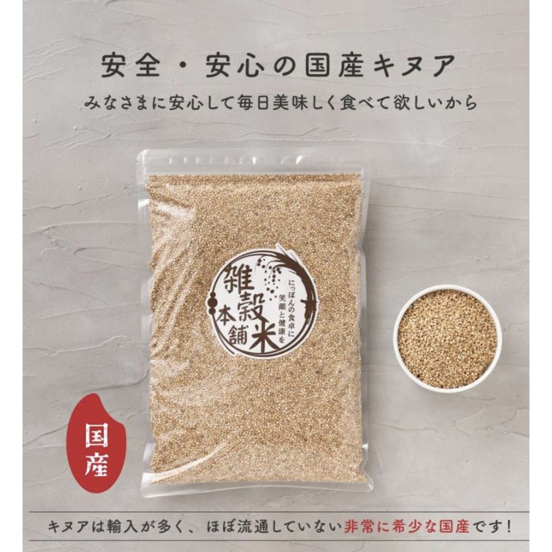 キヌア　500g 食品/飲料/酒の食品(米/穀物)の商品写真