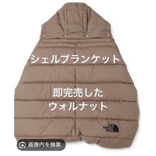 THE NORTH FACE   THE NORTH FACE シェルブランケット ネイビー 抱っこ