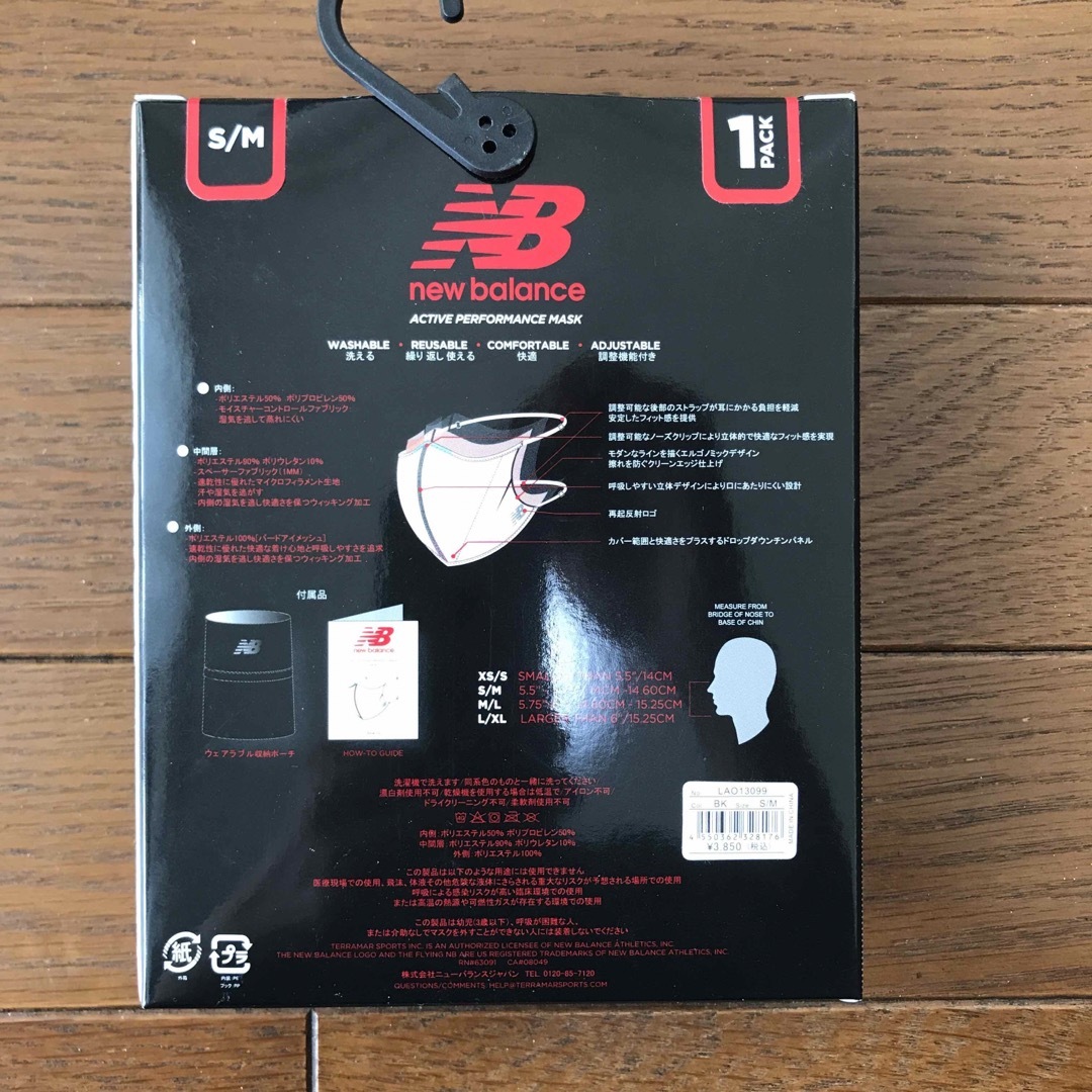 New Balance(ニューバランス)の【新品】NB ACTIVE PERFORMANCE FACEMASK S/M  スポーツ/アウトドアのトレーニング/エクササイズ(トレーニング用品)の商品写真