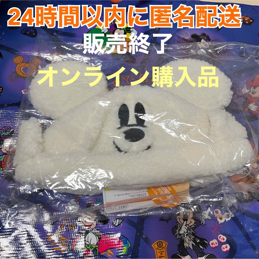 【新品タグ付】ディズニー♡もこもこ ボア♡キャップ 帽子♡ハロウィン