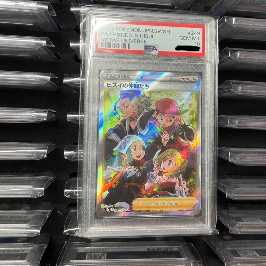 ポケモンカード【ポケモンカード】新品　PSA 10 セキSAR