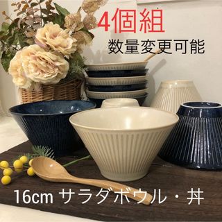 専用　3個　美濃焼　撥水十草　16cmサラダボウル　(食器)